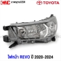 Gl?zk ไฟหน้า TOYOTA REVO ปี 2020-2023 ธรรมดา มาตรฐานOEM - คู่ ซ้าย ขวา