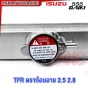 555DAIKI แท้ หม้อน้ำ ISUZU TFR / DRAGON EYE อลูมิเนียมทั้งใบ หนาพิเศษ เครื่อง 2.5 , 2.8 เกียร์ธรรมดา MT 26มิล 52มิล XZEED