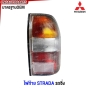 ไฟท้าย MITSUBISHI STRADA รถซิ่ง อย่างดี มาตรฐานOEM - ข้างซ้าย / ข้างขวา