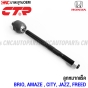 Genuine-CTR-tie-rod-ends-for-HONDA-CITY-JAZZ-FREED-BRIO-AMAZE-2008-2013-2011-left-and-right
