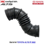 (แท้ศูนย์) ท่ออากาศ TOYOTA ALTIS ปี 2002	
