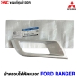 RANGER-Fog-light-cover-with-hole-FORD-2017-EB3Z-15266-D-Genuine
