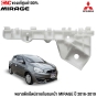 กิ้บยึดกันชนหน้า MIRAGE