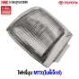 ไฟหรี่มุม (สีขาว) TOYOTA MTX ปี 1996 ข้าง ซ้าย
