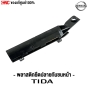พลาสติกยึดกันชนหน้า NISSAN TIDA