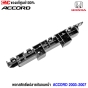 (แท้ศูนย์) พลาสติกยึดปลายกันชนหน้า HONDA ACCORD 2003 - 2007 (1คู่) ซ้าย/ขวา รหัส 71198-SDE-T01,71193-SDE-T01