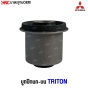 SKR-Upper-control-arm-bushing-MITSUBISHI-TRITON-2005-2WD-
