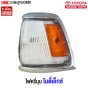 TOYOTA-Corner-light-white-orange-dot-LN100-MIGHTY-X-MTX-1987-1994-left-
