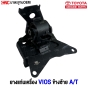 TOYOTA-Engine-mount-left-side-VIOS-2013-Automatic-transmission
