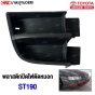 TOYOTA-Fog-light-cover-right-TOYOTA-ST190
