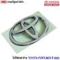 (แท้ศูนย์) โลโก้ติดฝาท้าย TOYOTA FORTUNER ปี 2005	
