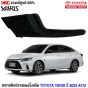ราคา แผงจิ้งหรีด YARIS ATIV 