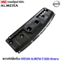(แท้ศูนย์) พลาสติกใต้เครื่อง NISSAN ALMERA ปี 2020 ตัวกลาง