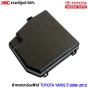 (แท้ศูนย์) ฝาครอบกล่องฟิวส์ TOYOTA  YARIS ปี 2006-2013 NCP91-93 