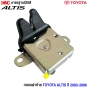 กลอนฝาท้าย TOYOTA COROLLA ALTIS ปี 2003-2006 อย่างดี มาตรฐาน OEM