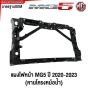 แผงไฟหน้า MG5 ปี 2020-2023 แผงไฟหน้า โครงหม้อน้ำ คานหม้อน้ำ