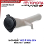 กระป๋องฉีดน้ำ TOYOTA VIGO ปี 2004-2014 ถังฉีดน้ำฝน / แชมป์ มาตรฐานOEM 85315-0K010