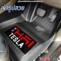 (รับประกัน5ปี พรมปูพื้น TESLA MODEL 3 HIGHLAND ปี 2024- ชุดถาด ORIGINAL TPE INJECTION เข้ารูปสวย ไร้กลิ่น ชุด 3ชิ้น (พวงมาลัยขวา)