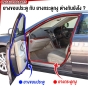 (แท้ศูนย์) ยางขอบประตู TOYOTA VIOS GEN2 ปี 2007-2012 (ชุดคู่ 4ชิ้น หน้า/หลัง) แท้ ใส่แน่น อายุใช้งาน 10ปี 