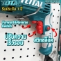 TOTAL สว่านกระแทก 1/2 นิ้ว (4หุน) 810W รุ่นงานหนัก มีสาย ปรับ้าย-ขวา IMPACT DRILL - TG1081316