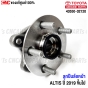 (ของแท้ศูนย์) ลูกปืนล้อหน้า TOYOTA ALTIS 2019-2022 รหัสอะไหล่ 43550-02120