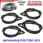 (แท้ศูนย์) ยางขอบประตู TOYOTA VIOS GEN2 ปี 2007-2012 (ชุดคู่ 4ชิ้น หน้า/หลัง) แท้ ใส่แน่น อายุใช้งาน 10ปี 