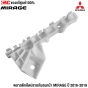 (ของแท้) พลาสติกยึดปลายกันชนหน้า MITSU MIRAGE ปี 2016 - 2019 ข้างขวา
