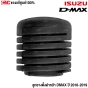 (ของแท้) ลูกยางตั้งฝาหน้า ISUZU DMAX ปี 2016 - 2019 รหัส 7-55216896-0