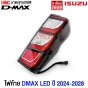 Glüzk ไฟท้าย ISUZU DMAX 2024 TOP LED รุ่นใหม่ (ปี2020-2023 ใส่ได้ ทุกรุ่น) พร้อมปลั๊กไฟท้าย ดีแม็กซ์ - คู่ ซ้าย/ขวา