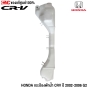 (แท้ศูนย์) HONDA กระป๋องพักน้ำ CRV G2 ปี 2002-2006 รหัส 19101-PNB-000