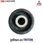 TRITON-Upper-control-arm-bushing-SKR-MITSUBISHI-2005-2WD-
