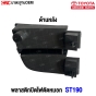 ST190-Fog-light-cover-left-TOYOTA
