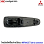 (แท้ศูนย์) โครเมียมไฟเลี้ยวข้างบังโคลน MITSUBISHI MIRAGE ปี 2012 แบบหลอก ใช้ได้ทั้ง L/R