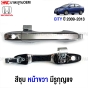 HONDA-CITY-2009-2013-exterior-door-handle-chrome-right-front-with-hole
