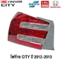 DEPO ไฟท้าย HONDA CITY ปี 2012-2013  มาตรฐาน OEM (1คู่) ข้างซ้าย,ข้างขวา