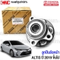 ลูกปืนล้อหน้า TOYOTA ALTIS 2019-2022 รหัสอะไหล่ 43550-02120 ของแท้ศูนย์ สำหรับล้อหน้า”