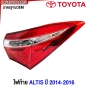 ไฟท้าย ALTIS 2014 2015 2016 ของแท้ ราคา