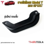 แผ่นยางกันโคลน TESLA MODEL Y ยางกันขี้โคลน 4ชิ้น ด้านหน้าล้อ