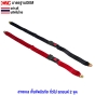 สายเบลท์ เข็มขัดนิรภัย รถยนต์ 2 จุด สีดำ/สีแดง สำหรับ รถตู้ รถกระบะ อย่างดี (1ชุด)
