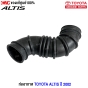 (แท้ศูนย์) ท่ออากาศ TOYOTA ALTIS ปี 2002	
