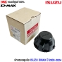(แท้ศูนย์) ฝาครอบดุมล้อ ISUZU DMAX ปี 2003-2024	