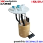 ลูกลอยถังน้ำมัน ISUZU  ราคาถูก