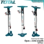 TOTAL ที่สูบลม 160PSI + เกจวัด แบบสูบเร็ว ขนาด 32 X 580 มม. เติมลม ยางได้ - HAND PUMP - TMPP3201