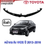 หน้ากระจัง TOYOTA VIOS ปี 2013-2016 ชุบ กระจังหน้า มาตรฐานOEM