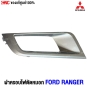 Fog-light-cover-with-hole-FORD-RANGER-2017-EB3Z-15266-D-Genuine
