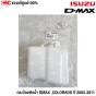 (แท้ศูนย์) ISUZU กระป๋องพักน้ำ DMAX ,COLORADO ปี 2003-2011 พร้อมฝา รหัสอะไหล่ 8-97941501-3