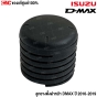 (ของแท้) ลูกยางตั้งฝาหน้า ISUZU DMAX ปี 2016 - 2019 รหัส 7-55216896-0