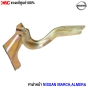 (แท้ศูนย์) ขาฝาหน้า NISSAN MARCH,ALMERA  ข้างขวา ฝั่งคนขับ (R)