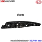 Gluzk พลาสติกยึดปลายกันชนหน้า BYD DOLPHIN 2023 (1คู่) ซ้าย/ขวา