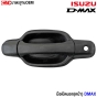 มือเปิดประตูนอก ISUZU DMAX (หน้า) งาน สีดำ ข้างขวา